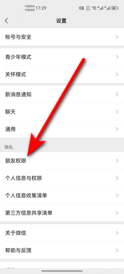 怎么加微信
