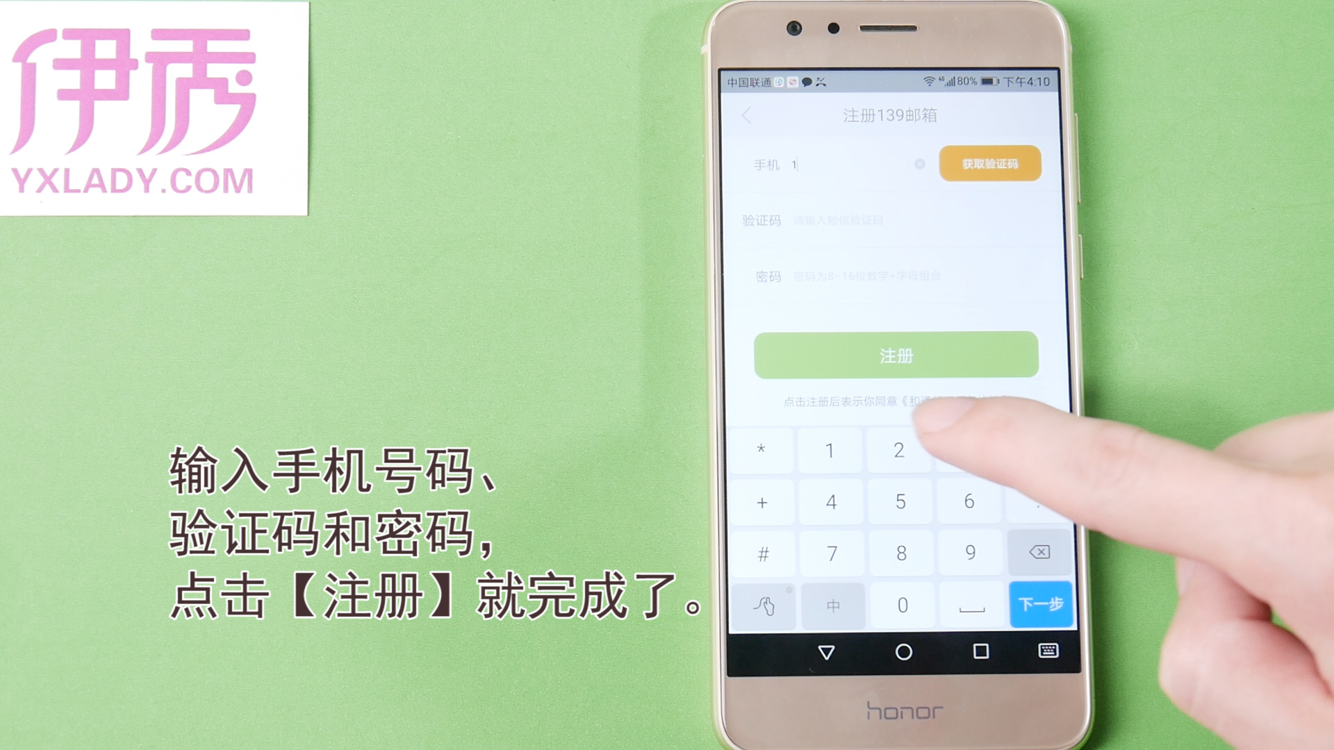 手机怎么注册邮箱