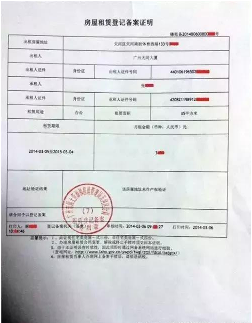备案代替房产证使用