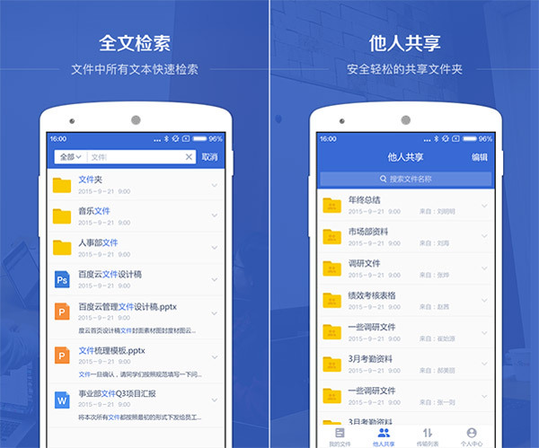 百度企业