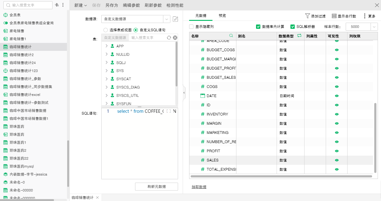 数据抽取