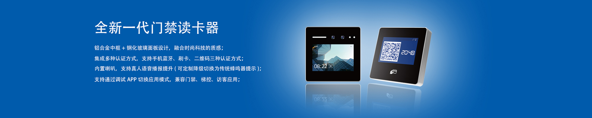 一卡通系统