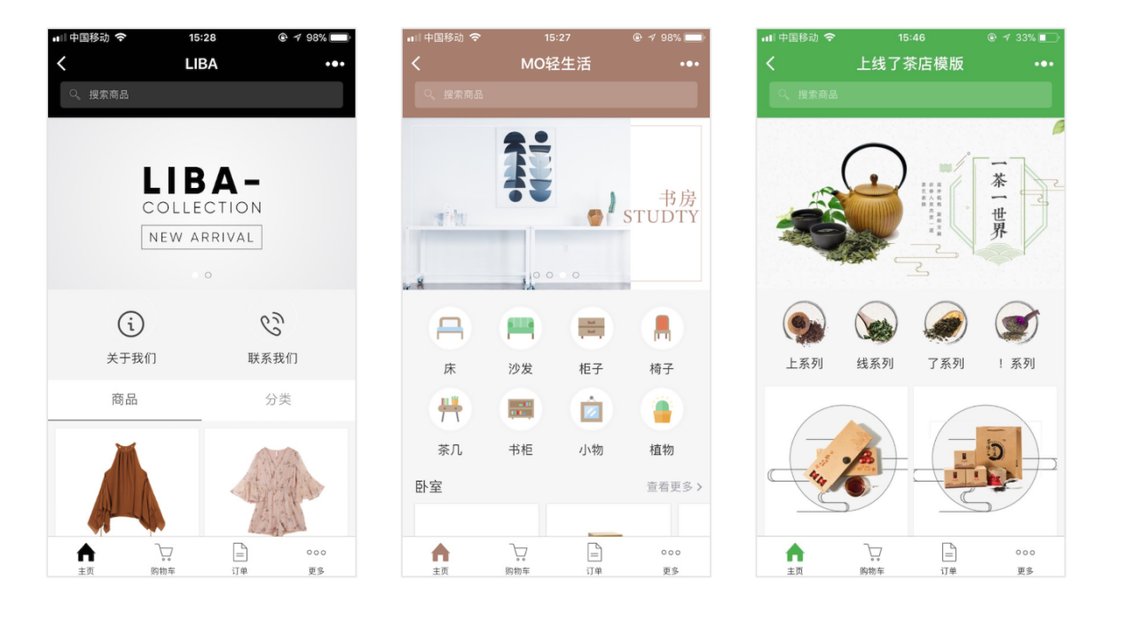 小程序制作平台