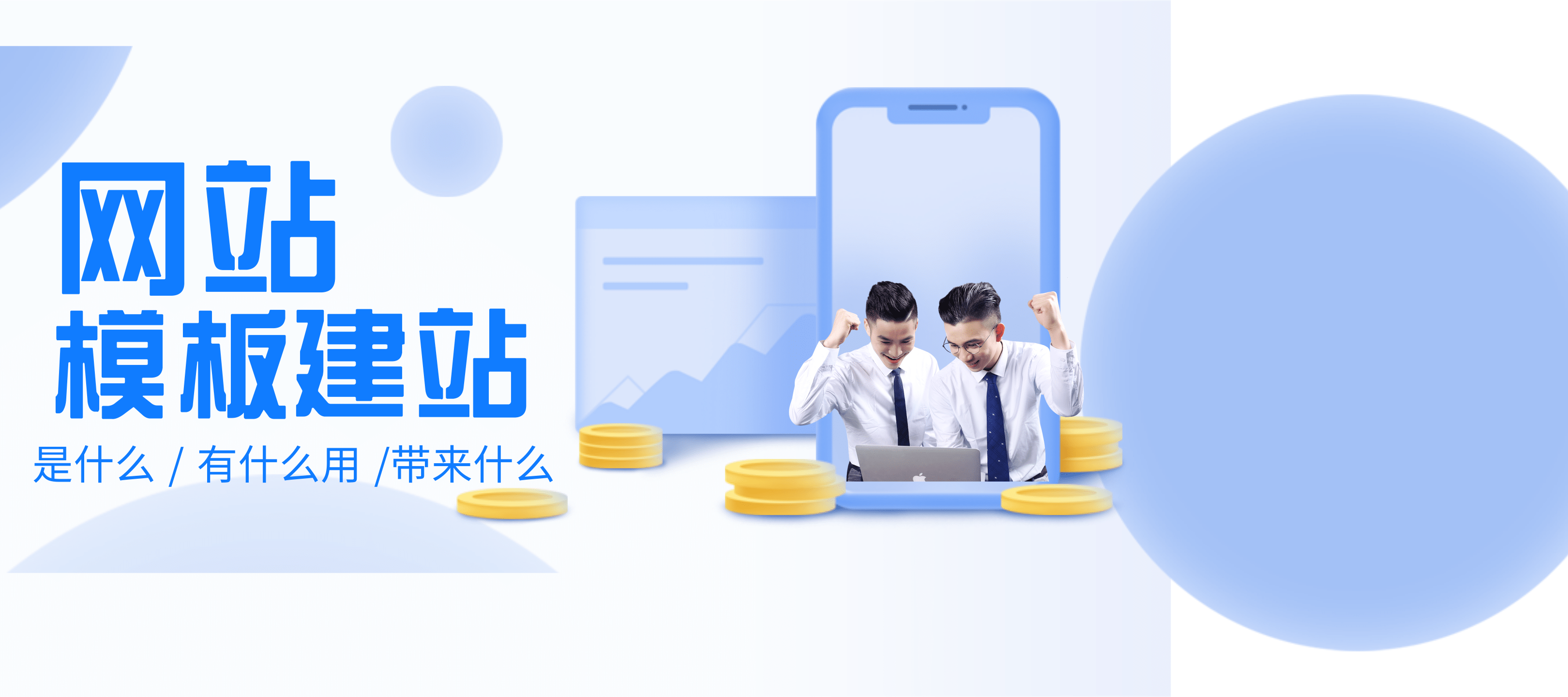 如何建网站