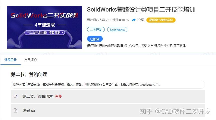 swt项目