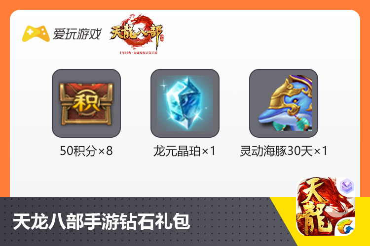 qq积分
