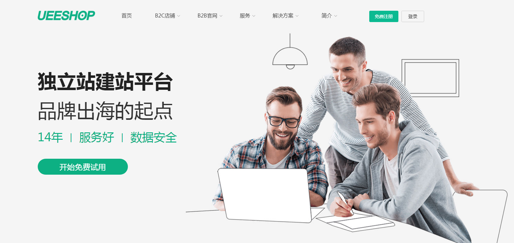 公司建站