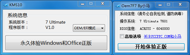 小马kms10