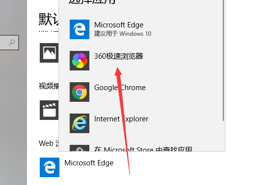 修改默认浏览器