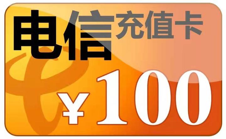 电信怎么充流量