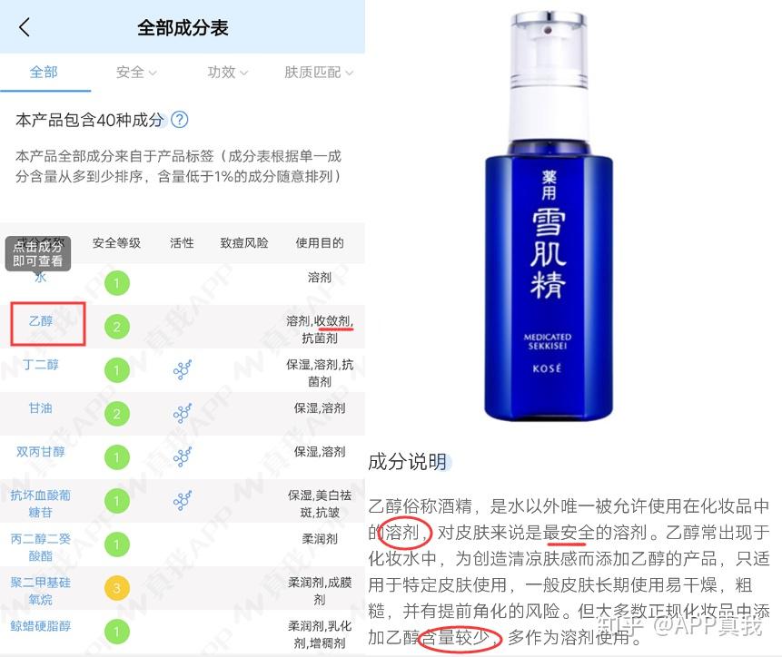 化妆品成分查询
