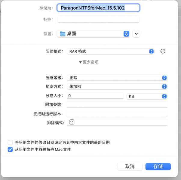 压缩包格式