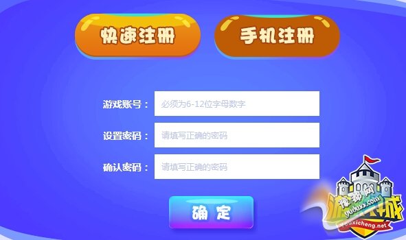 劲舞团注册