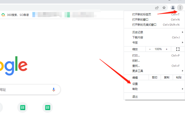 谷歌浏览器打不开