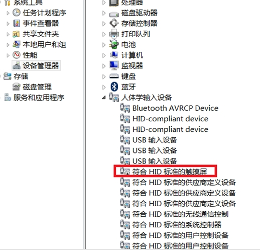 华硕触摸板驱动