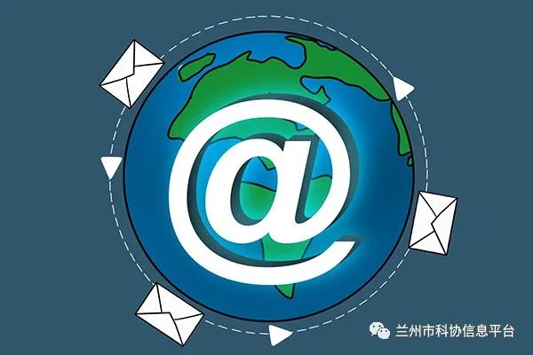 什么是电子邮箱