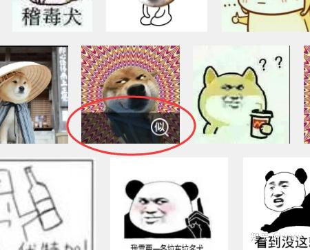表情包搜索