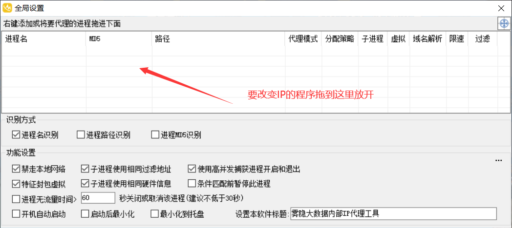 单窗口单ip软件