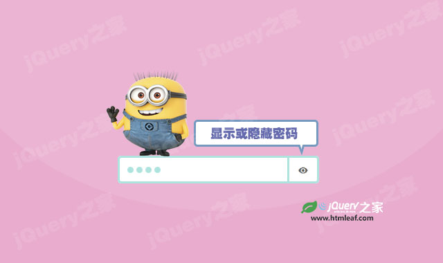 密码强度检测