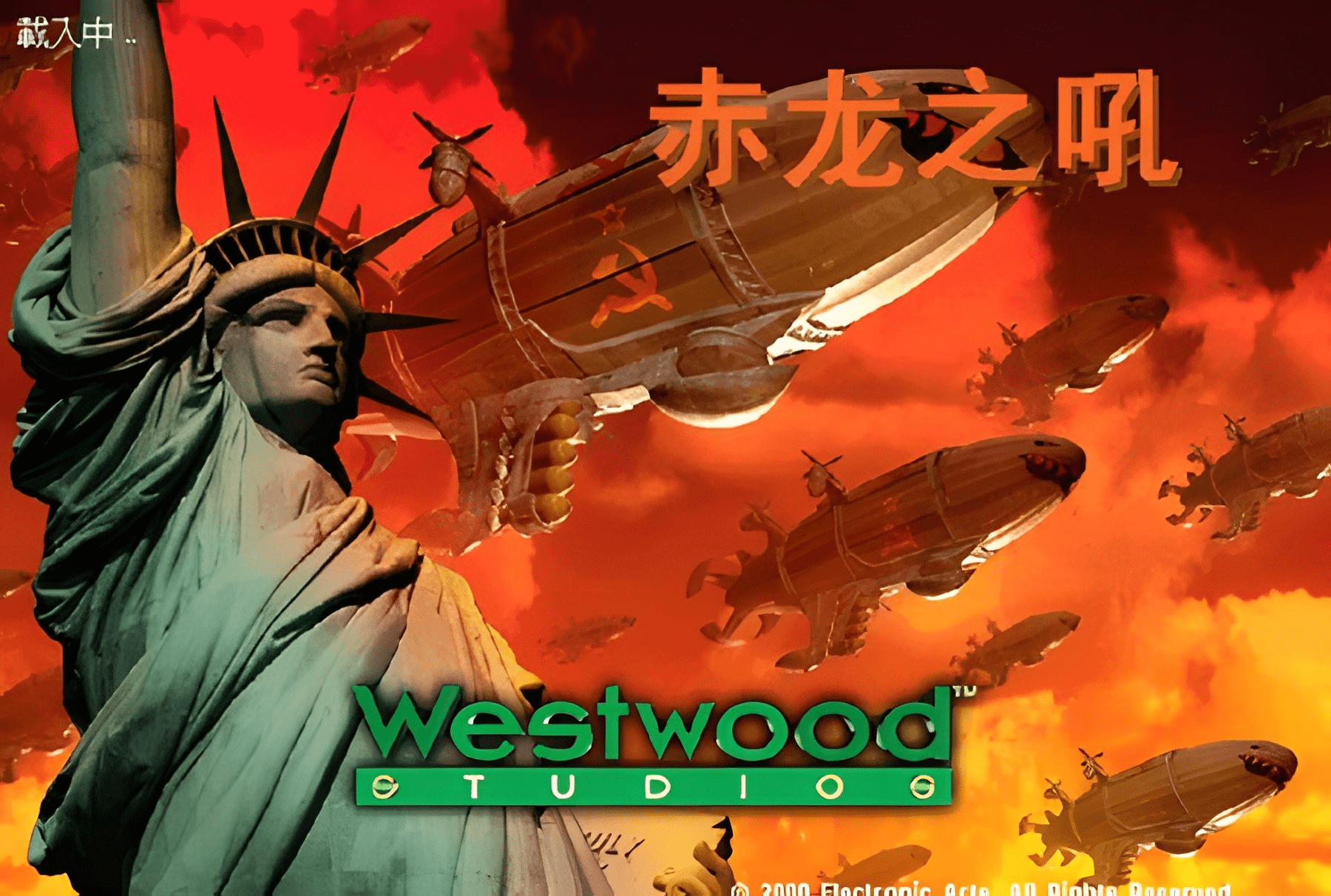 红警兵临城下秘籍