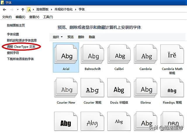 系统字体