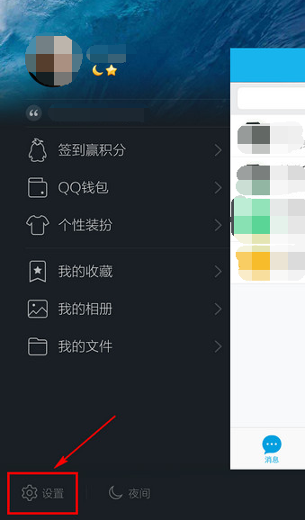 qq怎么隐身