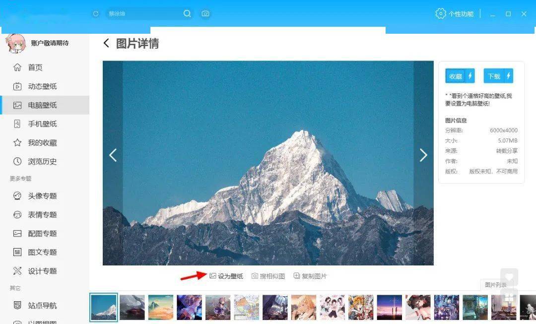 搜图网