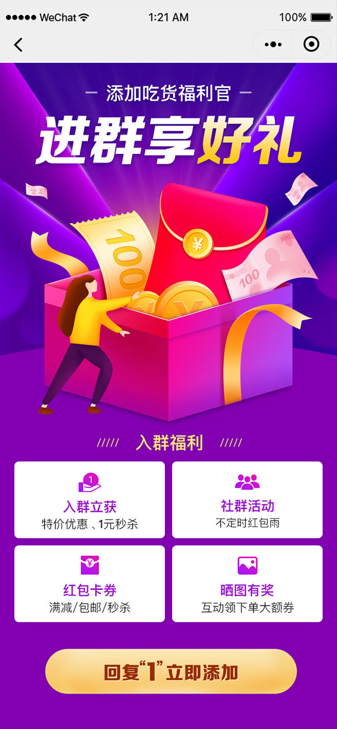 进群