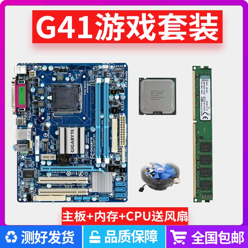 g41主板