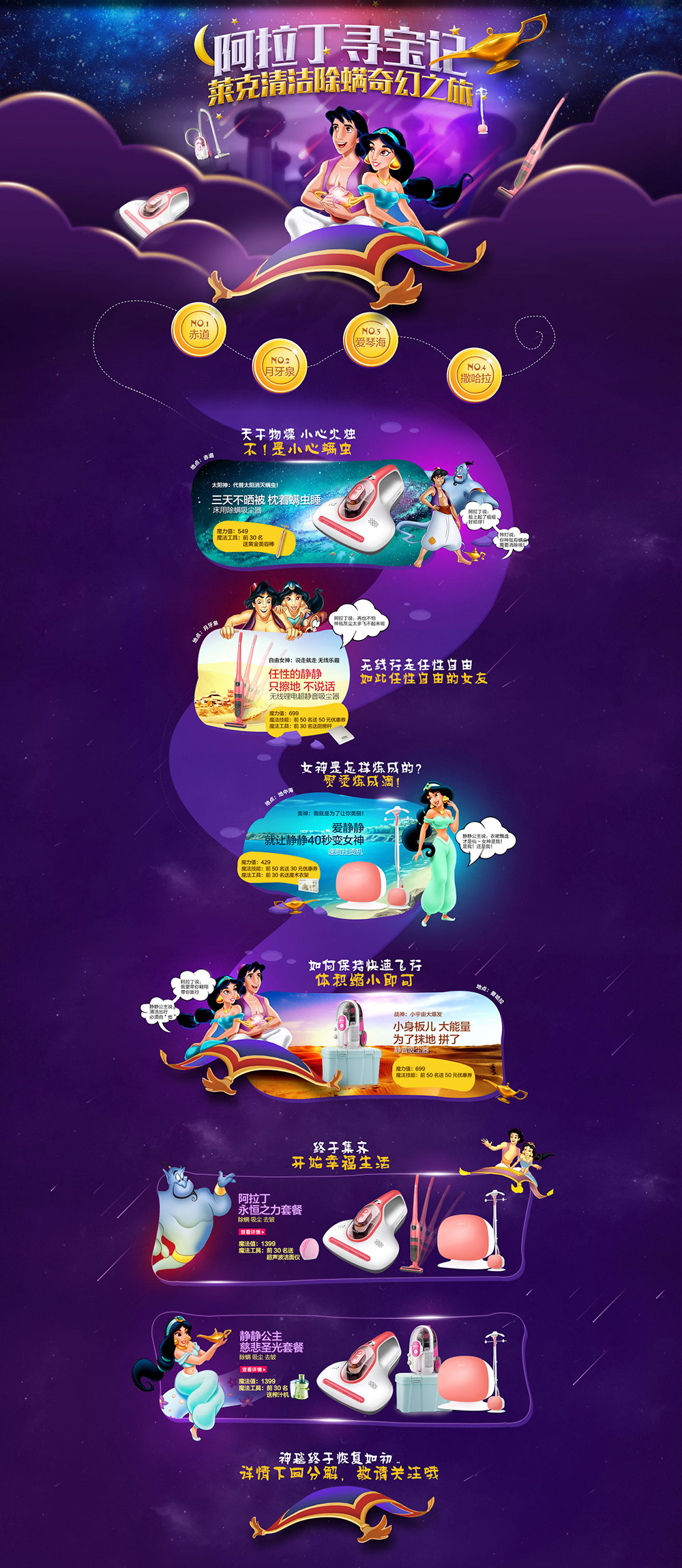 阿拉丁是什么意思