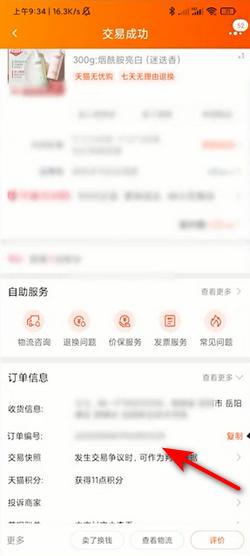 淘宝怎么申请换货