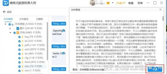 硬盘低级格式化