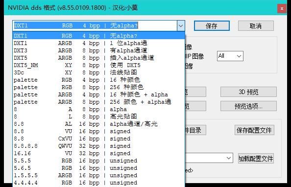 dds插件
