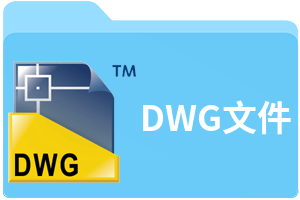 dwg是什么意思
