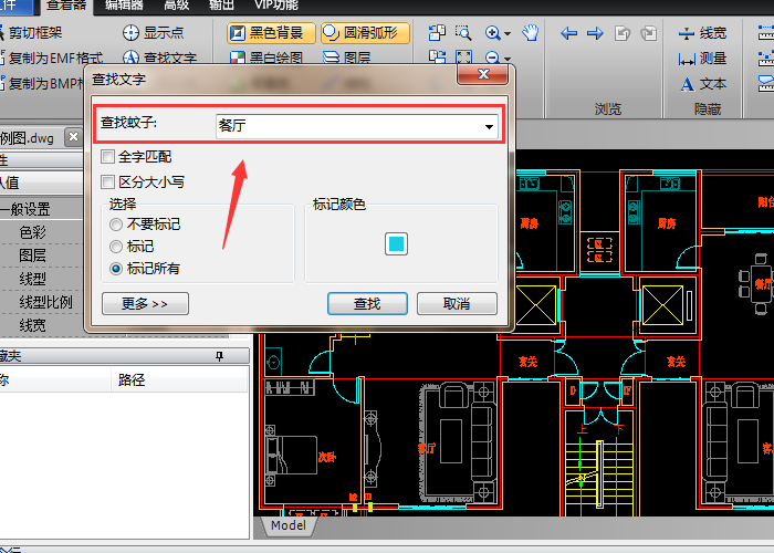 cad查找文字