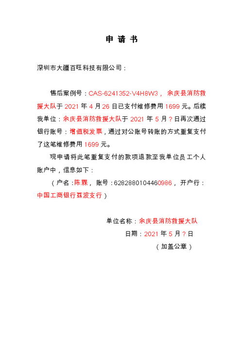 退款怎么退