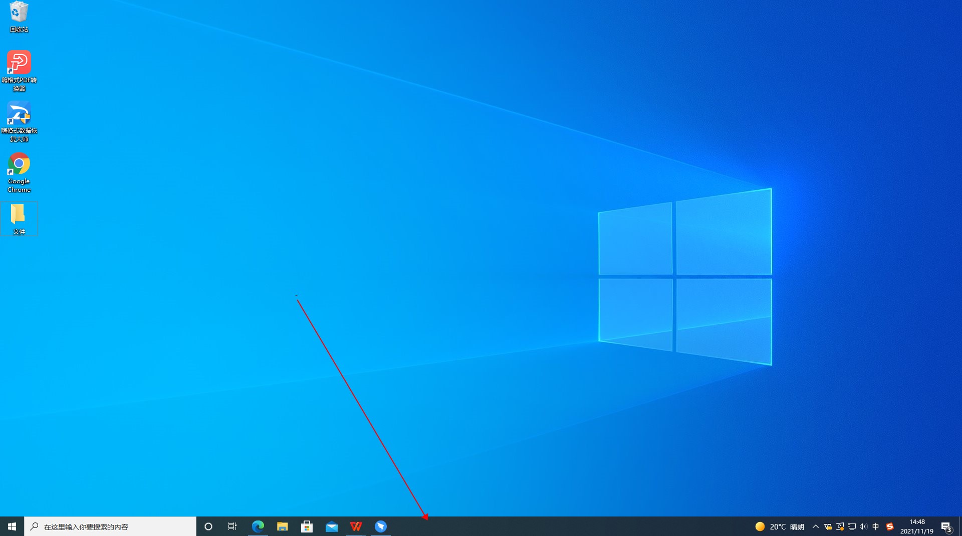 win10任务栏