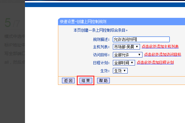 连接外网的软件