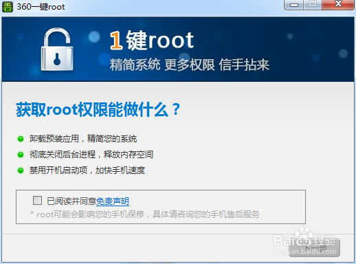 安卓root工具