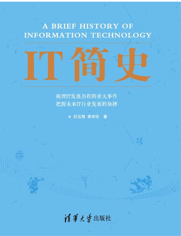 it百科