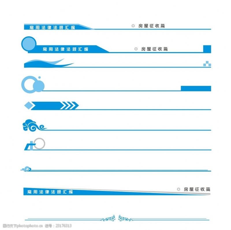 页尾