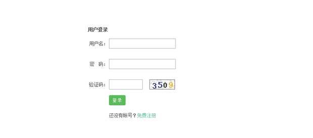 接收验证码