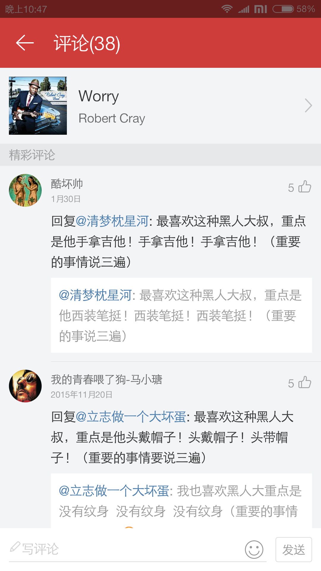 网易云评论