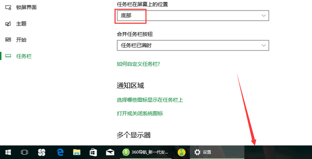 桌面工具栏