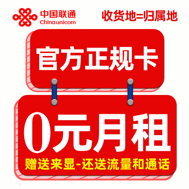 联通电话号