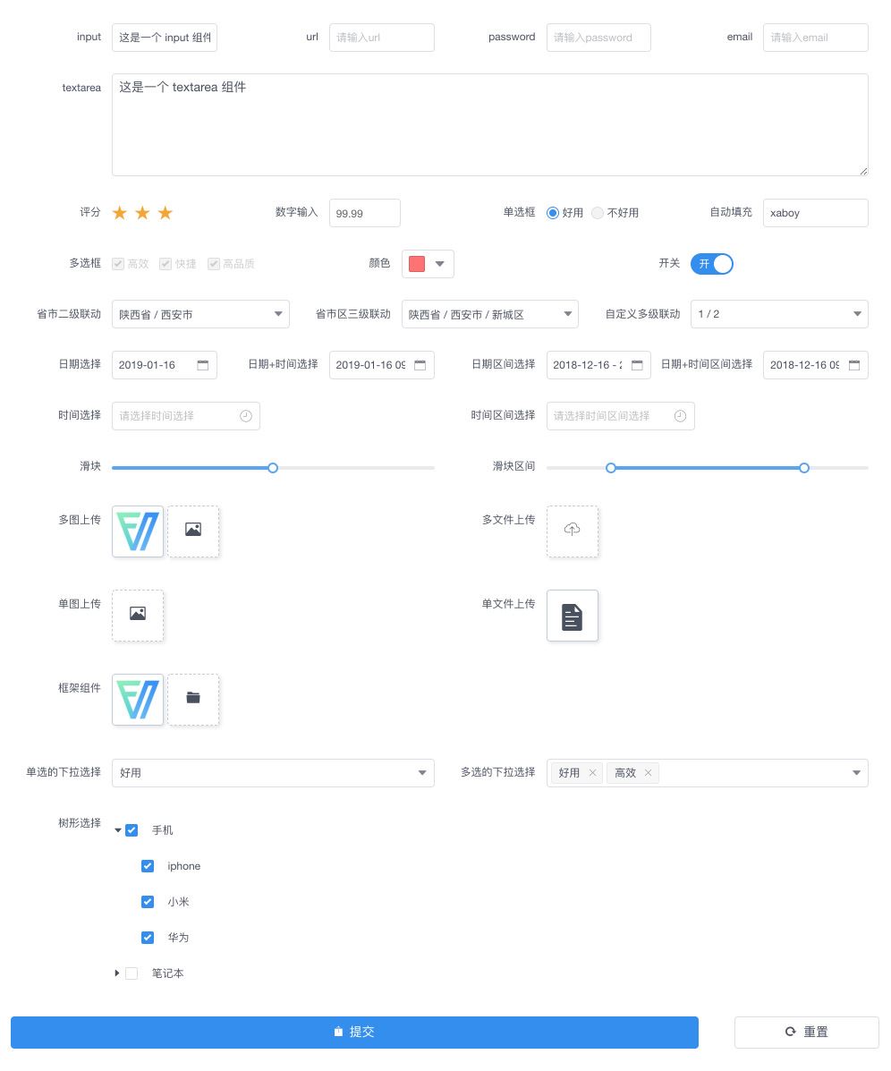 自定义表单