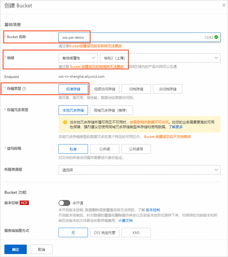 oss是什么意思