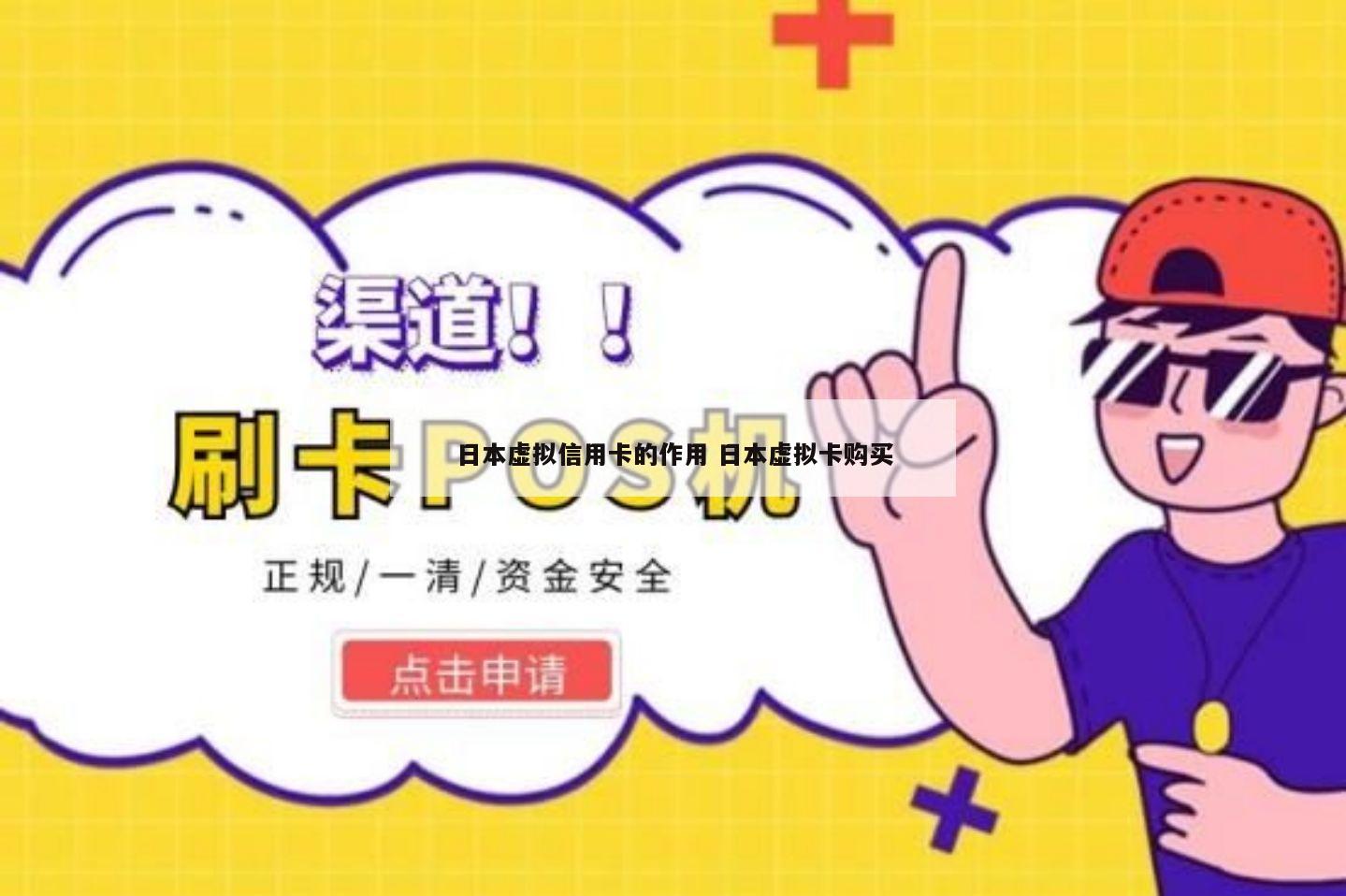 虚拟卡是什么意思
