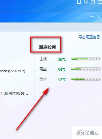 笔记本显卡温度