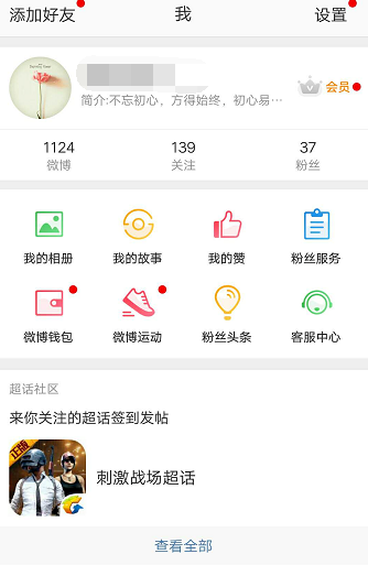 微博草稿箱在哪里